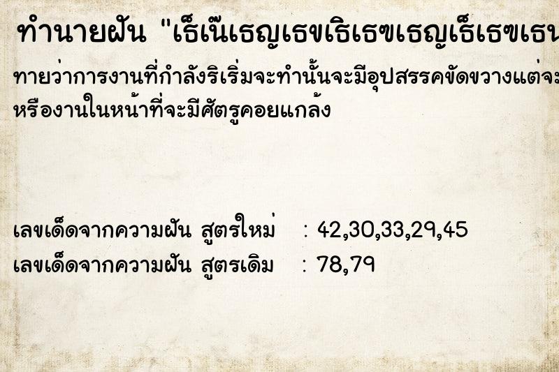 ทำนายฝันทำนายฝันà¸šà¹ˆà¸­à¸¢à¸à¸£à¸­à¸šà¸£à¸¹à¸›à¸žà¸£à¸°